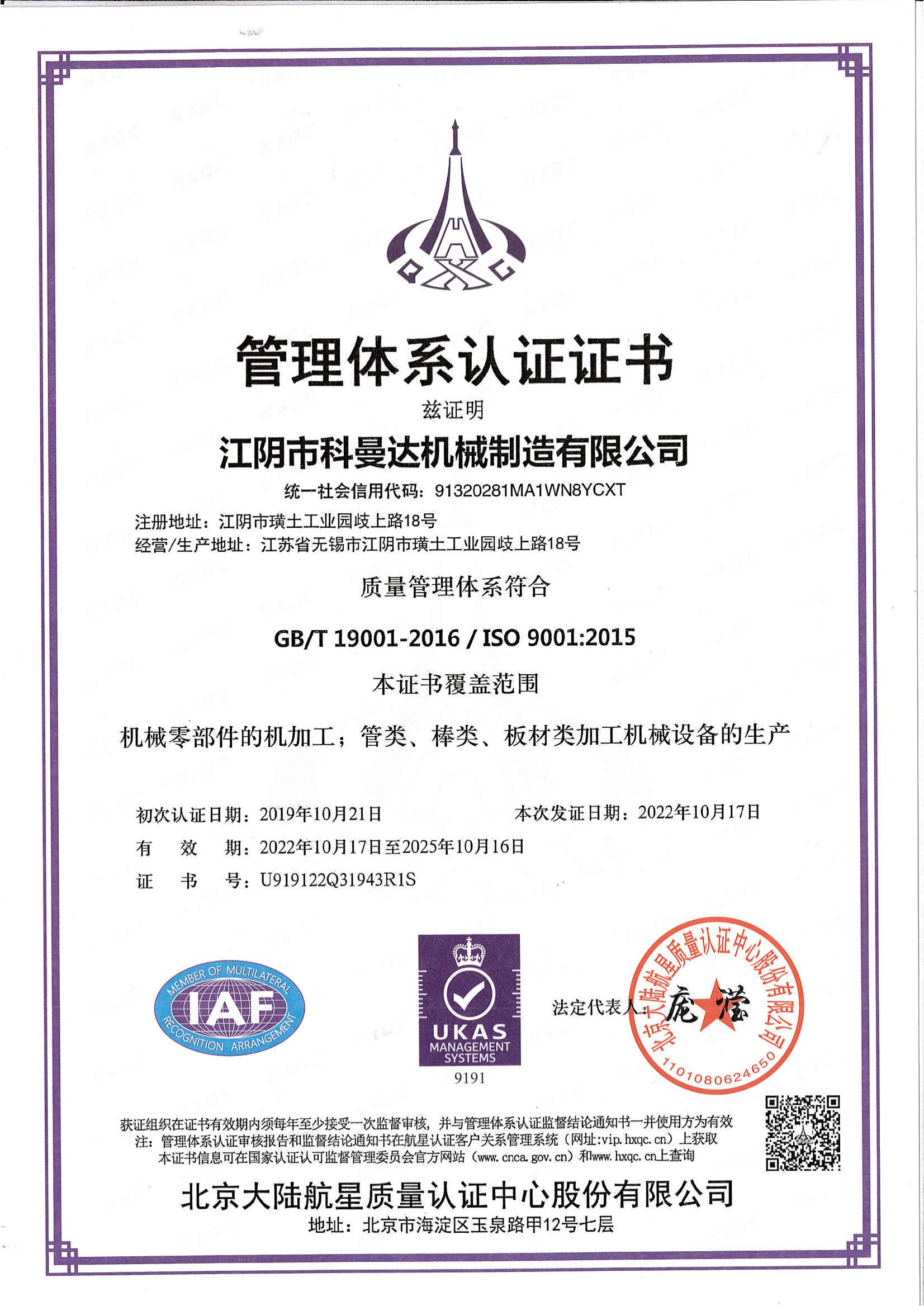 管理體系認(rèn)證證書 管理體系認(rèn)證證書