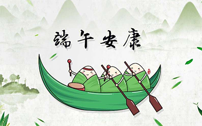 江蘇泰隆風(fēng)機(jī)制造有限公司提前祝您端午安康！